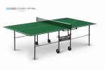 Теннисный стол для помещения swat Olympic Optima green компактный для небольших помещений 6023-3 - магазин СпортДоставка. Спортивные товары интернет магазин в Альметьевске 